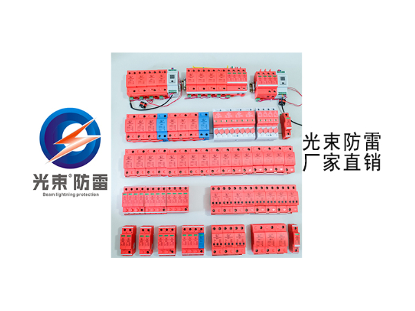 【光束防雷】浪涌后備保護(hù)器SPD?暫停開增值稅發(fā)票通知