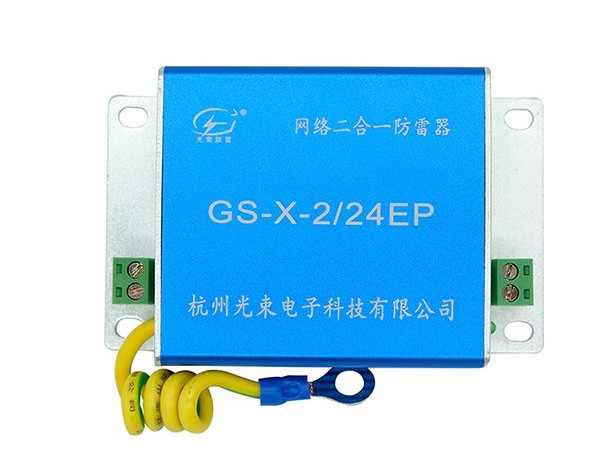 信號(hào)防雷器牌子怎么選，這個(gè)品牌是經(jīng)濟(jì)之選【光束防雷】