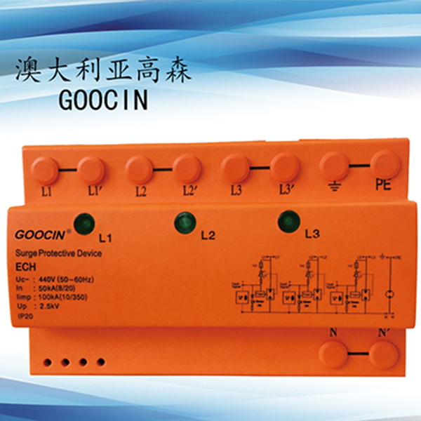 高森浪涌保護(hù)器