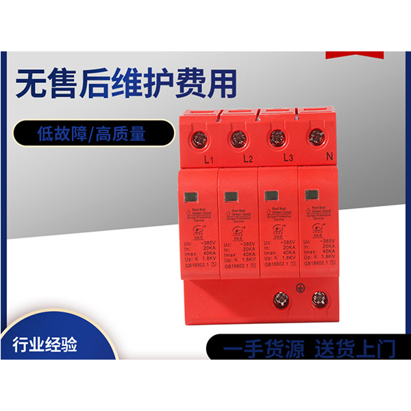 監(jiān)控浪涌保護(hù)器