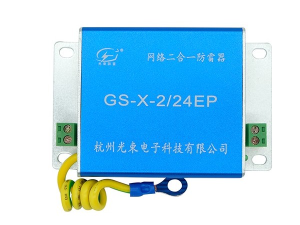 二合一防雷器價格