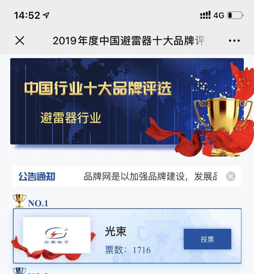 防雷器廠家排行榜靠前名