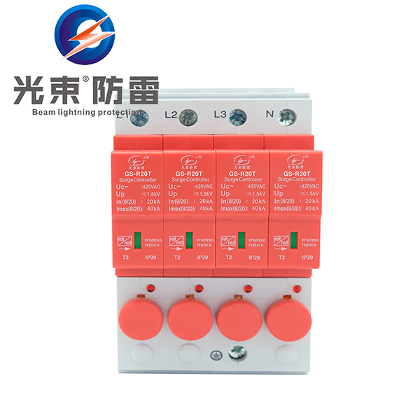 光束熔斷一體式浪涌保護(hù)器