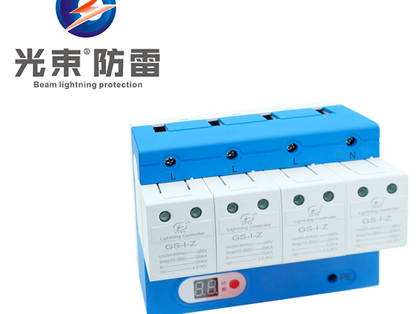 防雷器品牌