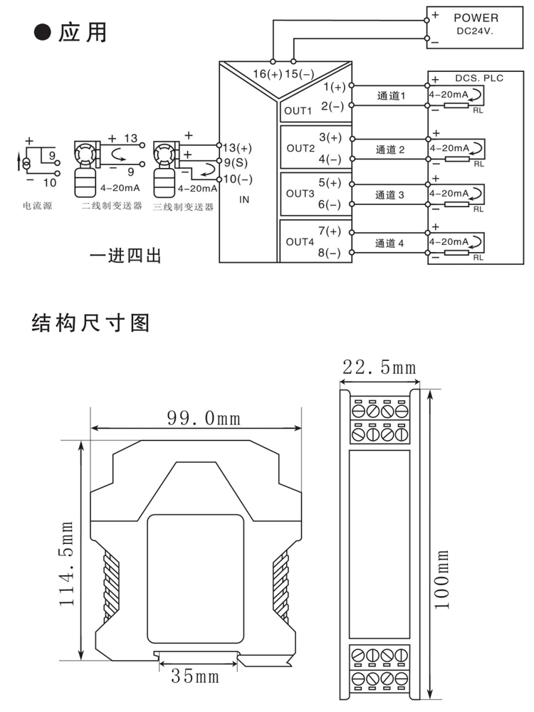 儀表信號隔離器-GSP-IP411