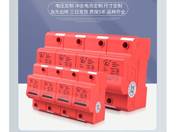 光束電氣設(shè)備防雷詳解SPD波形【光束防雷】