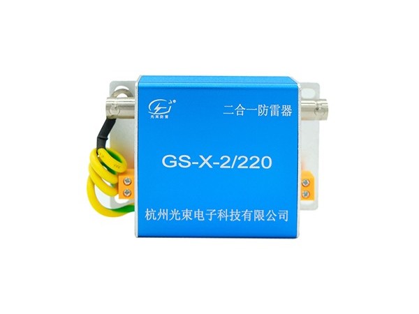 網(wǎng)絡(luò)監(jiān)控防雷器