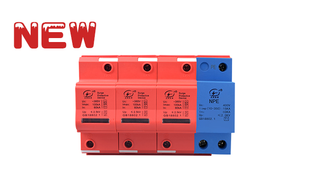 T2級100KA3P+N浪涌保護器