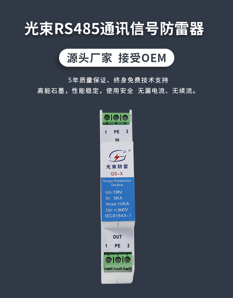 通訊信號防雷器