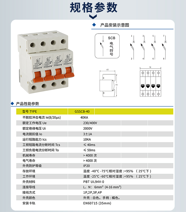 后備保護(hù)器