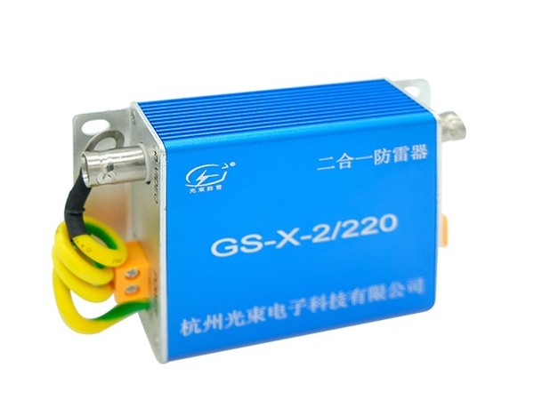 什么是好的三合一防雷器?經(jīng)久耐用的產(chǎn)品才是好的【光束防雷】
