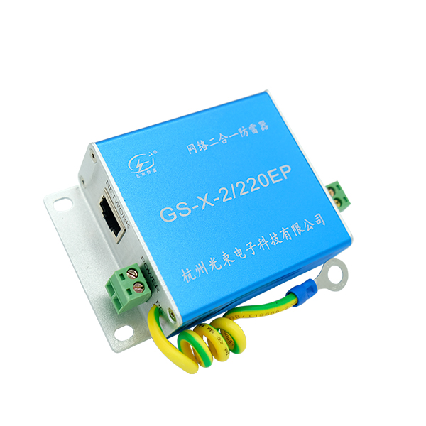 網(wǎng)絡(luò)防雷 器