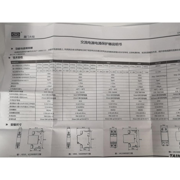 大恒VB40浪涌保護(hù) 器