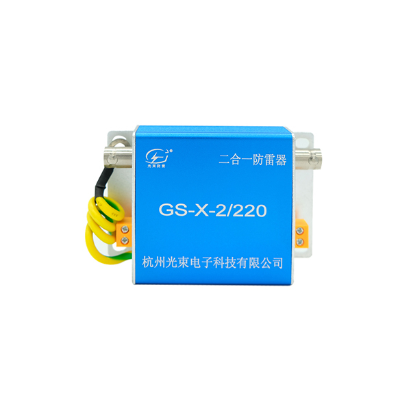 攝像機信號防雷 器