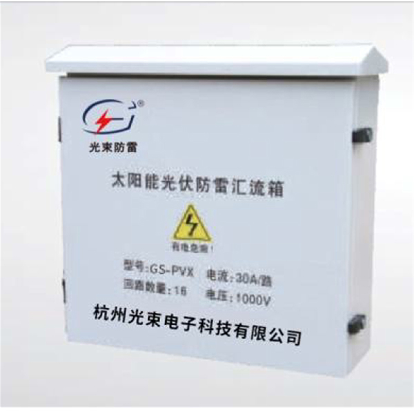 防雷箱