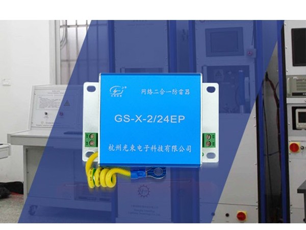 數(shù)據(jù)信號防雷器