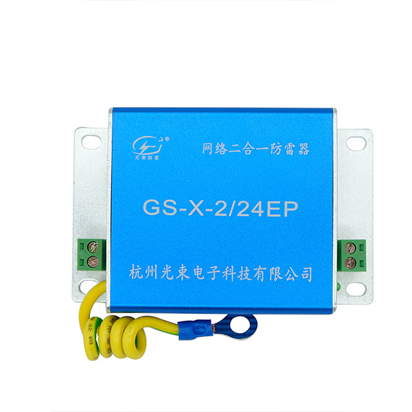 監(jiān)控攝像機防雷