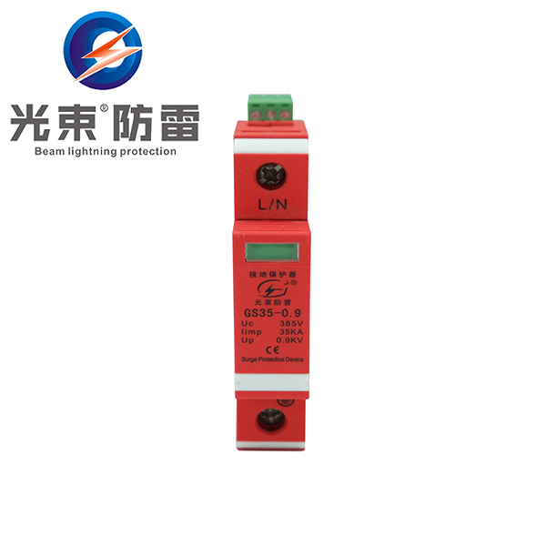 浪涌保護(hù)器