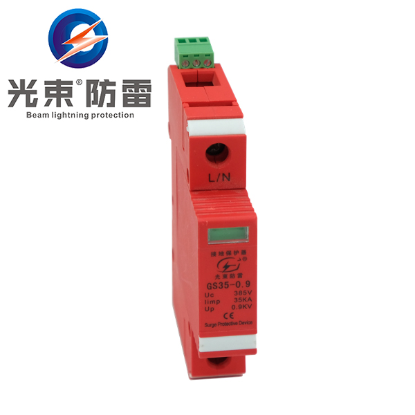 浪涌保護(hù) 器