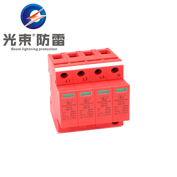 光束二級(jí)防雷 器