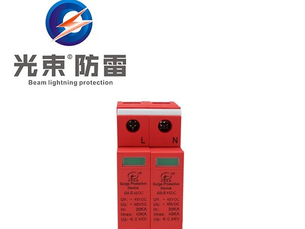 浪涌保護器是如何進行防雷的？